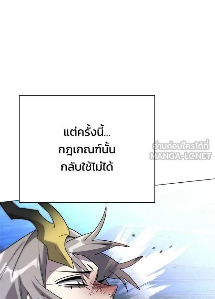 Night of the Ogre ตอนที่ 101 หน้า 54