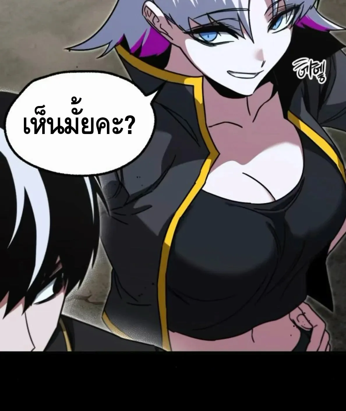 I Took Over The Academy With a Single Sashimi Knife ตอนที่ 65 หน้า 73
