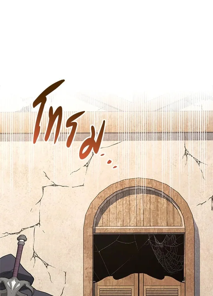 My Insanely Competent Underlings ตอนที่ 2 หน้า 101