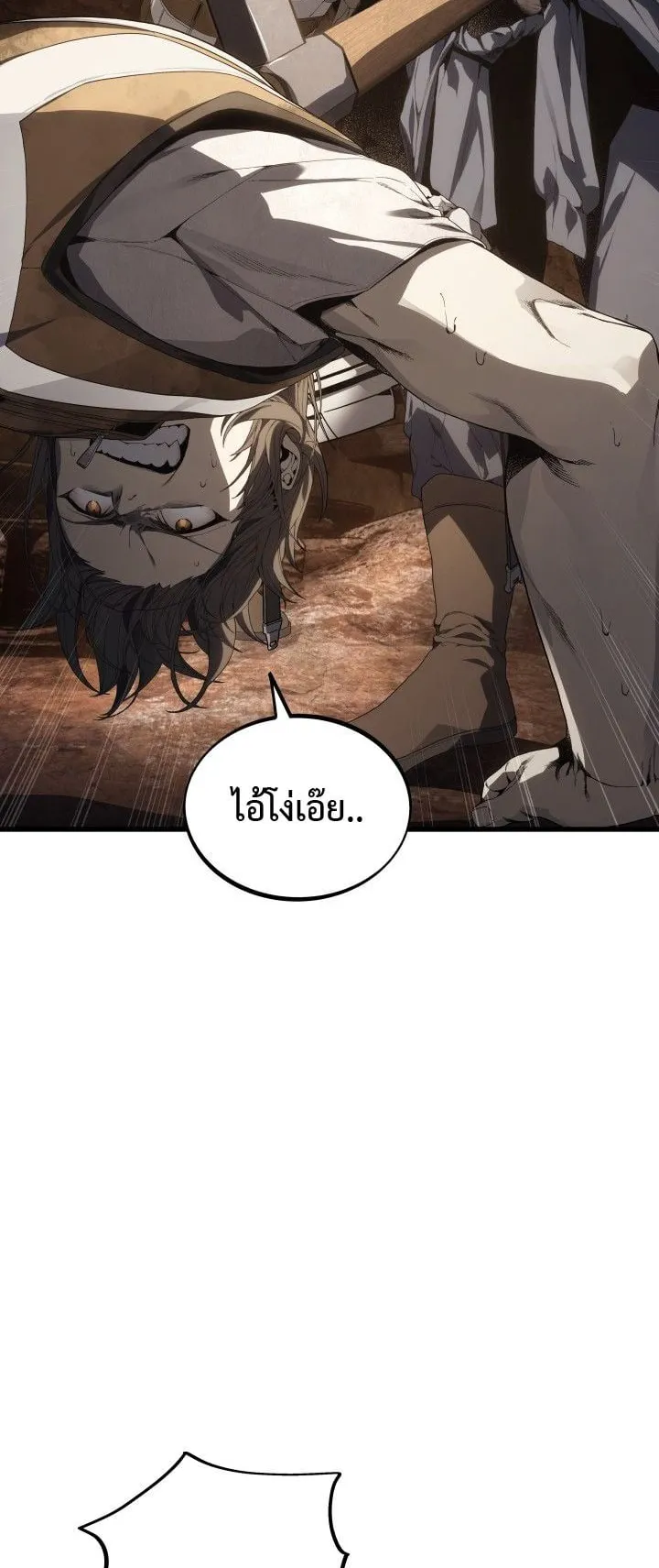 Sandmancer of the Scorched Desert จอมเวททรายแห่งทะเลทรายอันมอดไหม้ ตอนที่ 4 หน้า 56