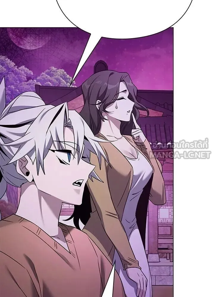 Night of the Ogre ตอนที่ 119 หน้า 110