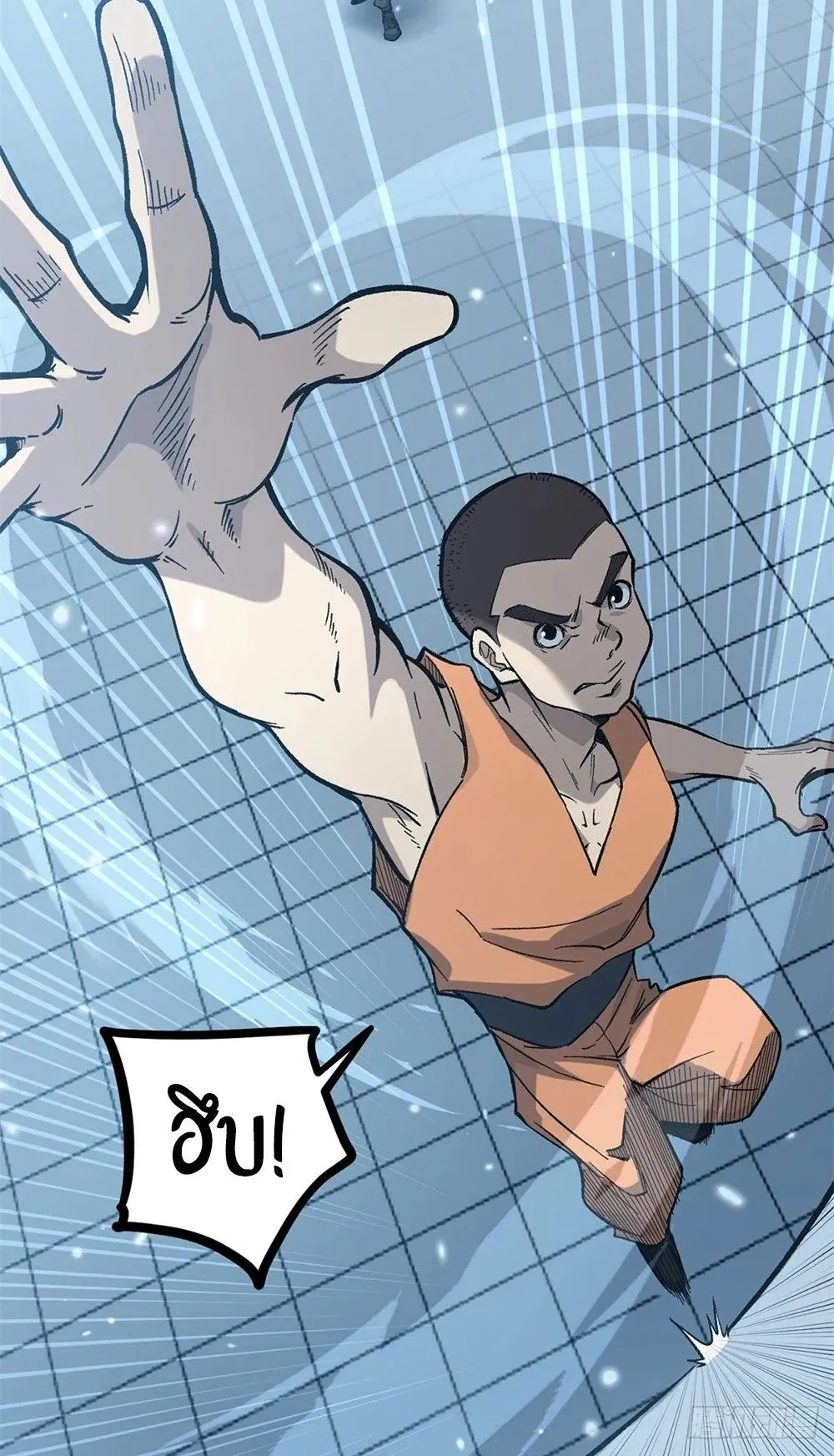 Gatekeeper of the Boundless Worlds ตอนที่ 56 หน้า 5