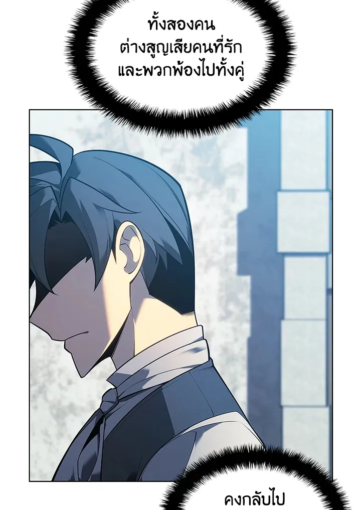 Overgeared ตอนที่ 140 หน้า 165
