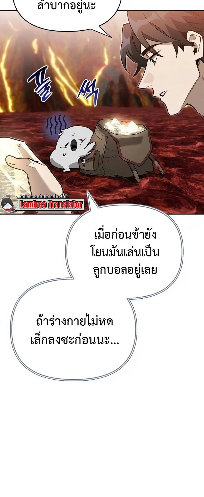 S-Class Hunter Heals with Monsters ตอนที่ 9 หน้า 54