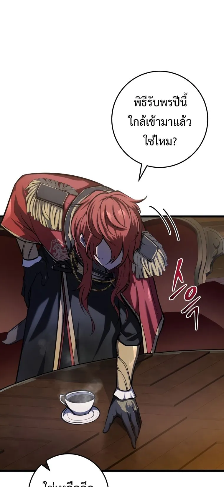 A Dragonslayer’s Peerless Regression ตอนที่ 6 หน้า 11