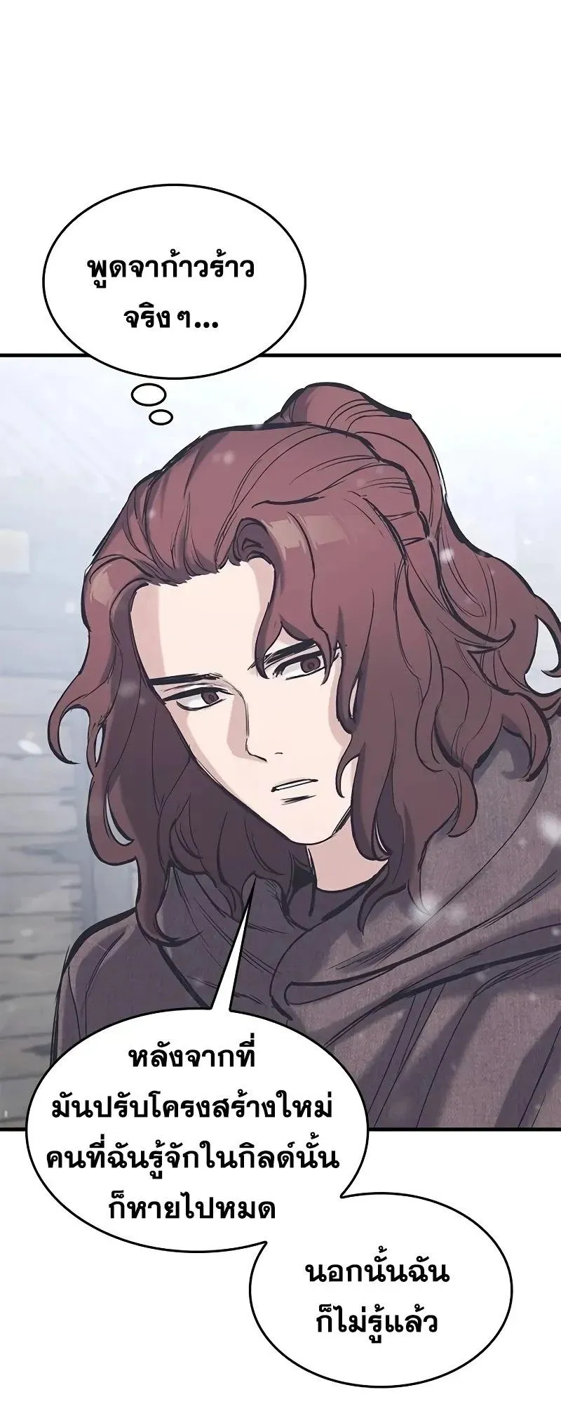 Eternally Regressing Knight ตอนที่ 30 หน้า 69