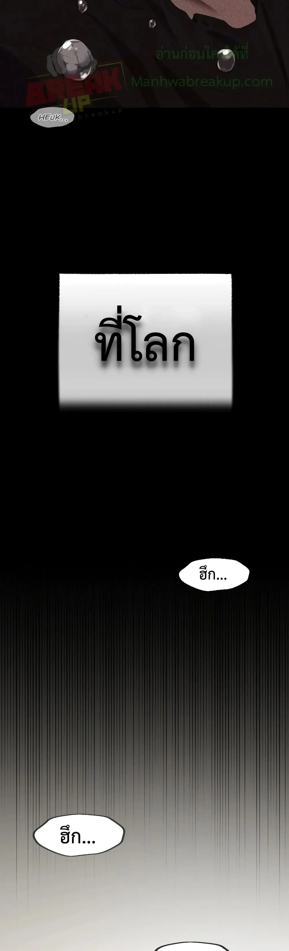 Player Who Returned 10,000 Years Later ตอนที่ 6 หน้า 32