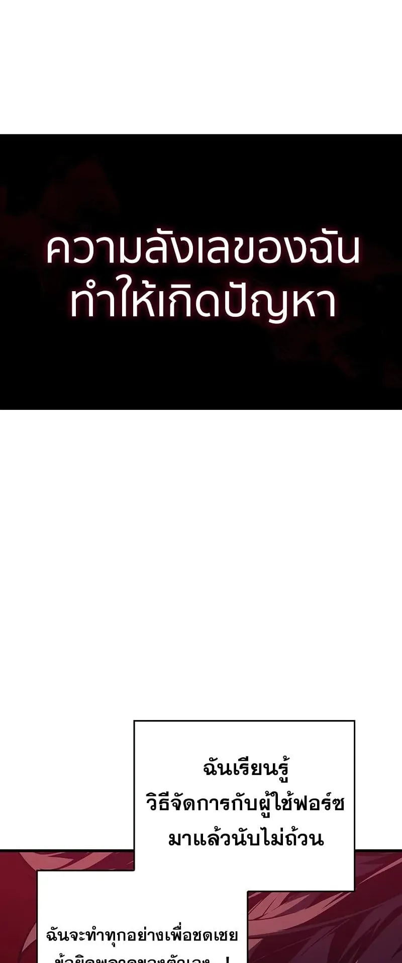 Bad Born Blood ตอนที่ 2 หน้า 88