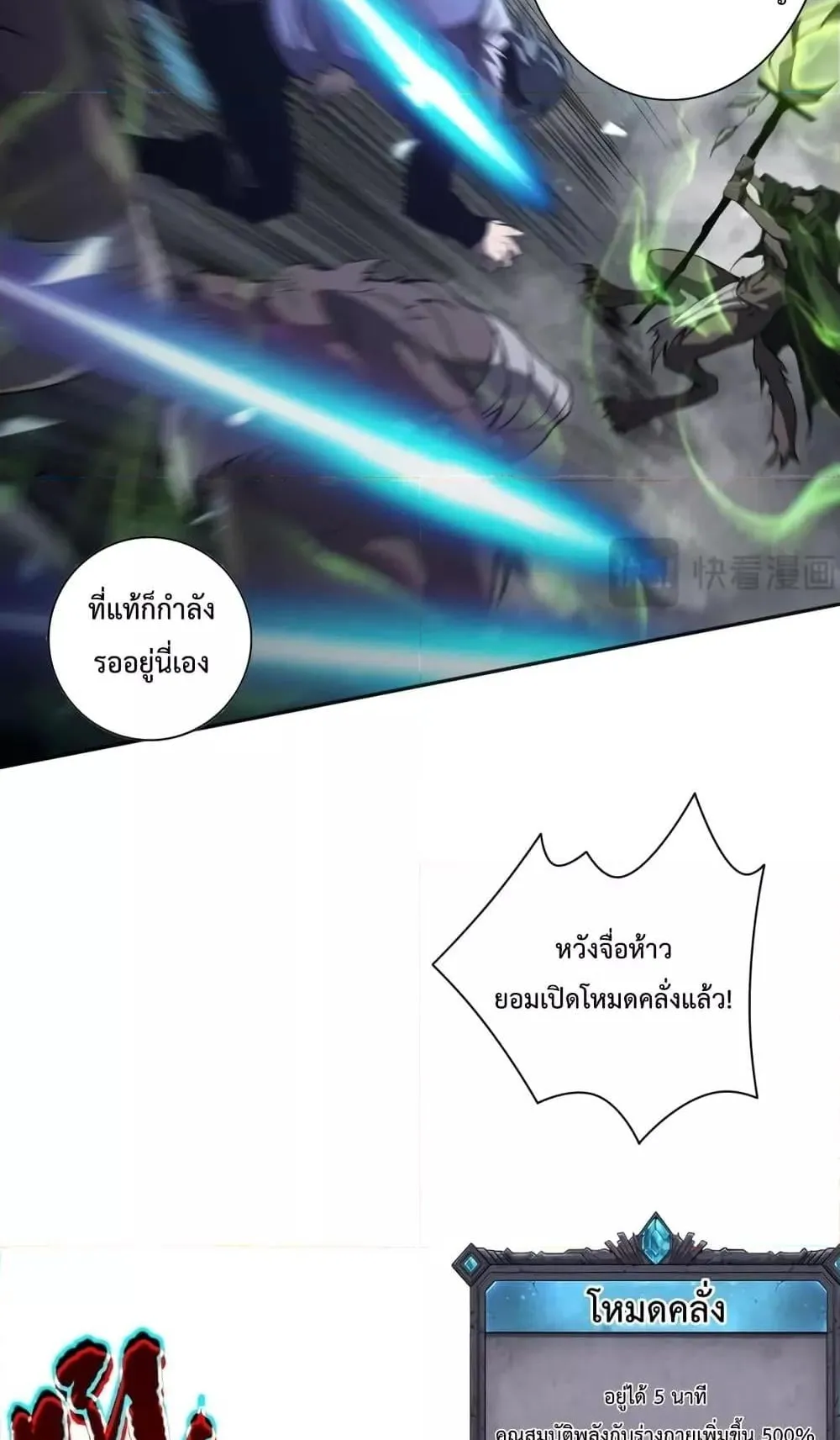 Disastrous Necromancer ตอนที่ 11 หน้า 17
