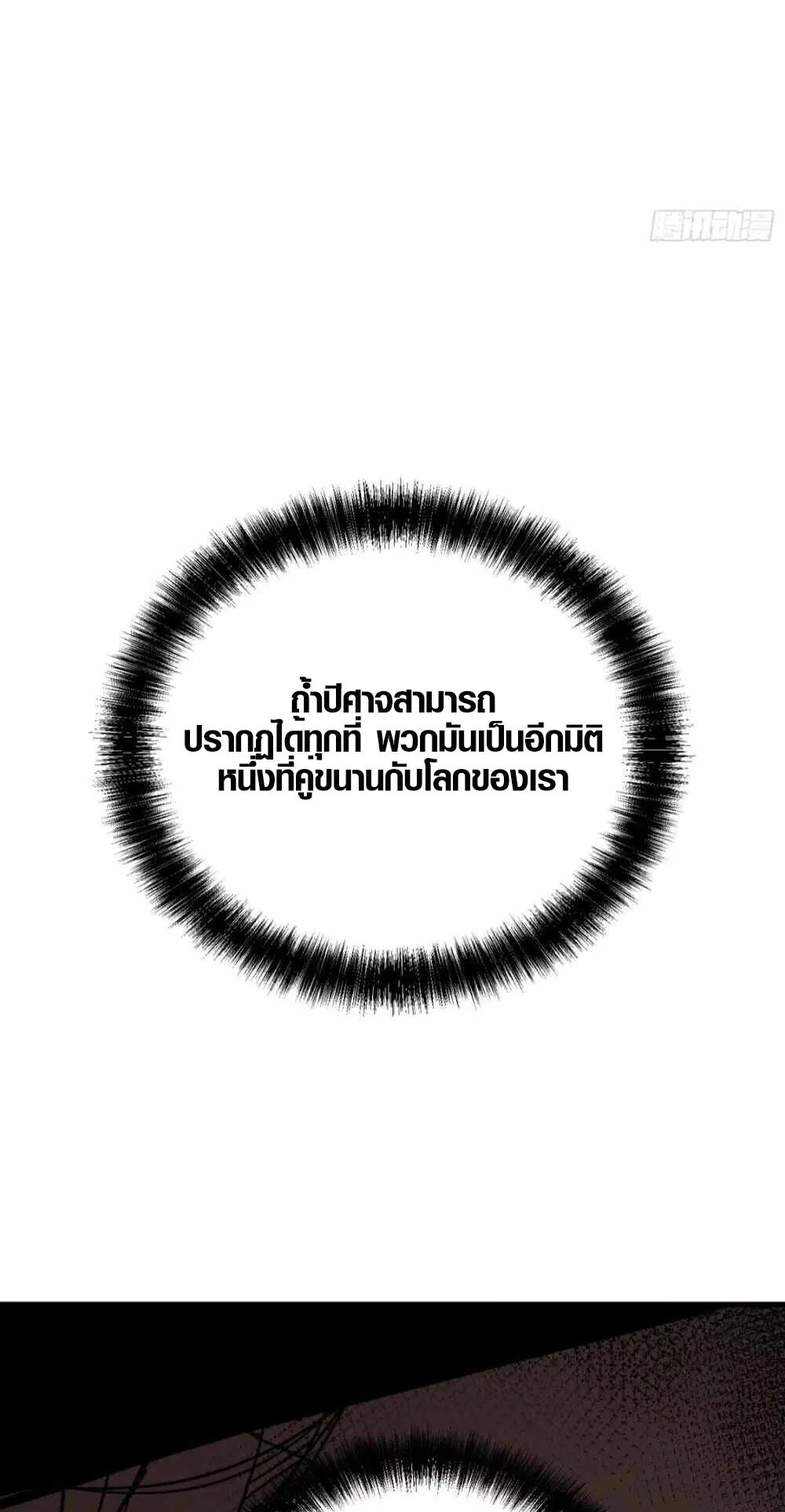 Full-Time Awakening ตอนที่ 7 หน้า 55