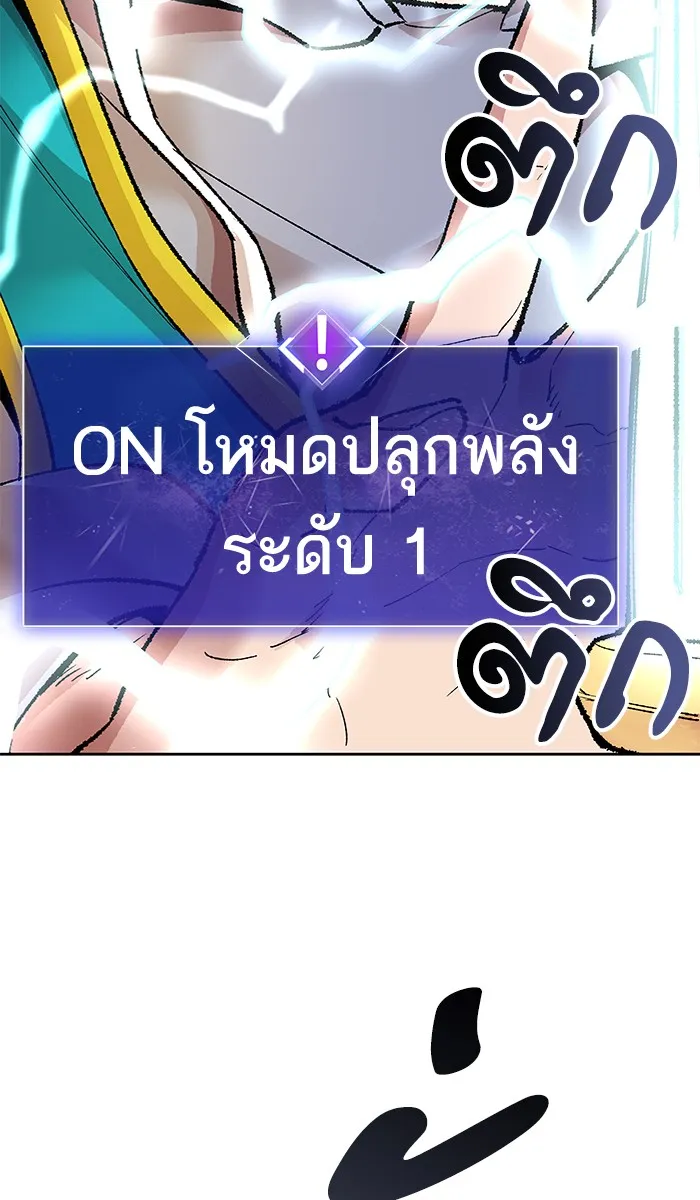 Limit Breaker ตอนที่ 4 หน้า 86
