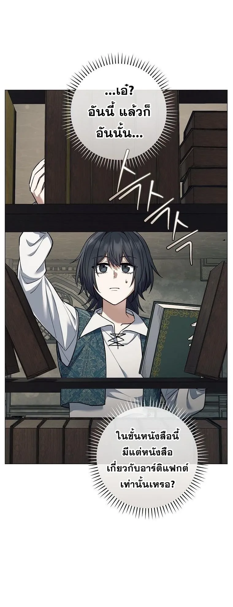 Magic Lord ตอนที่ 6 หน้า 69