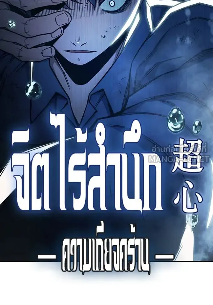 Juvenile Prison ตอนที่ 60 หน้า 55