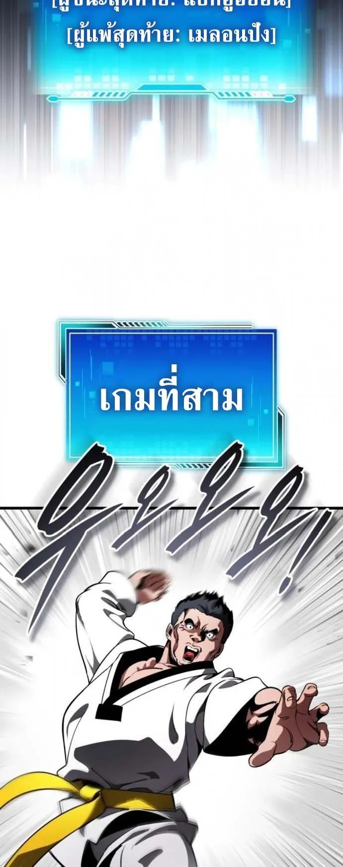 Echoes of the Reverse Planet ตอนที่ 8 หน้า 61