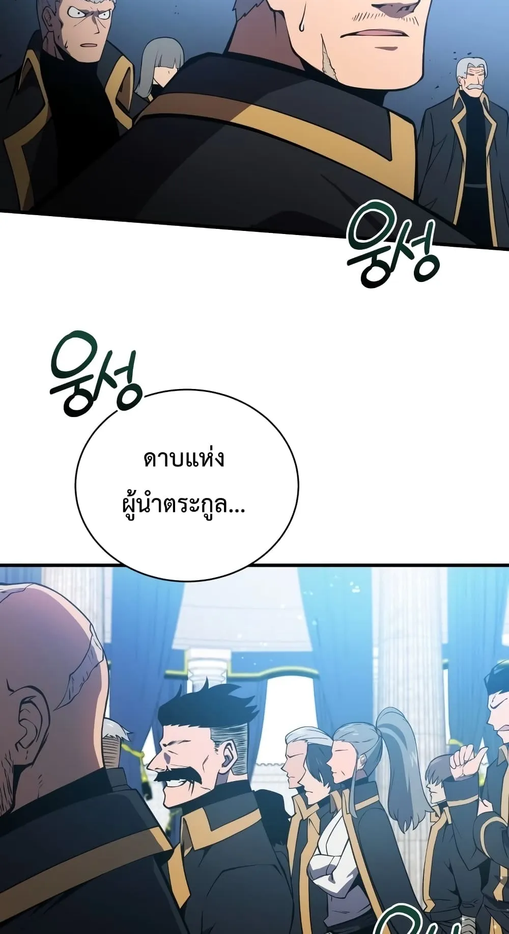 Swordmaster’s Youngest Son ตอนที่ 2 หน้า 4
