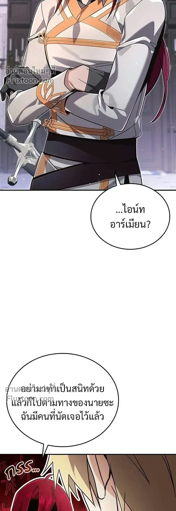 A Cadet Becomes a Prophet ตอนที่ 28 หน้า 48