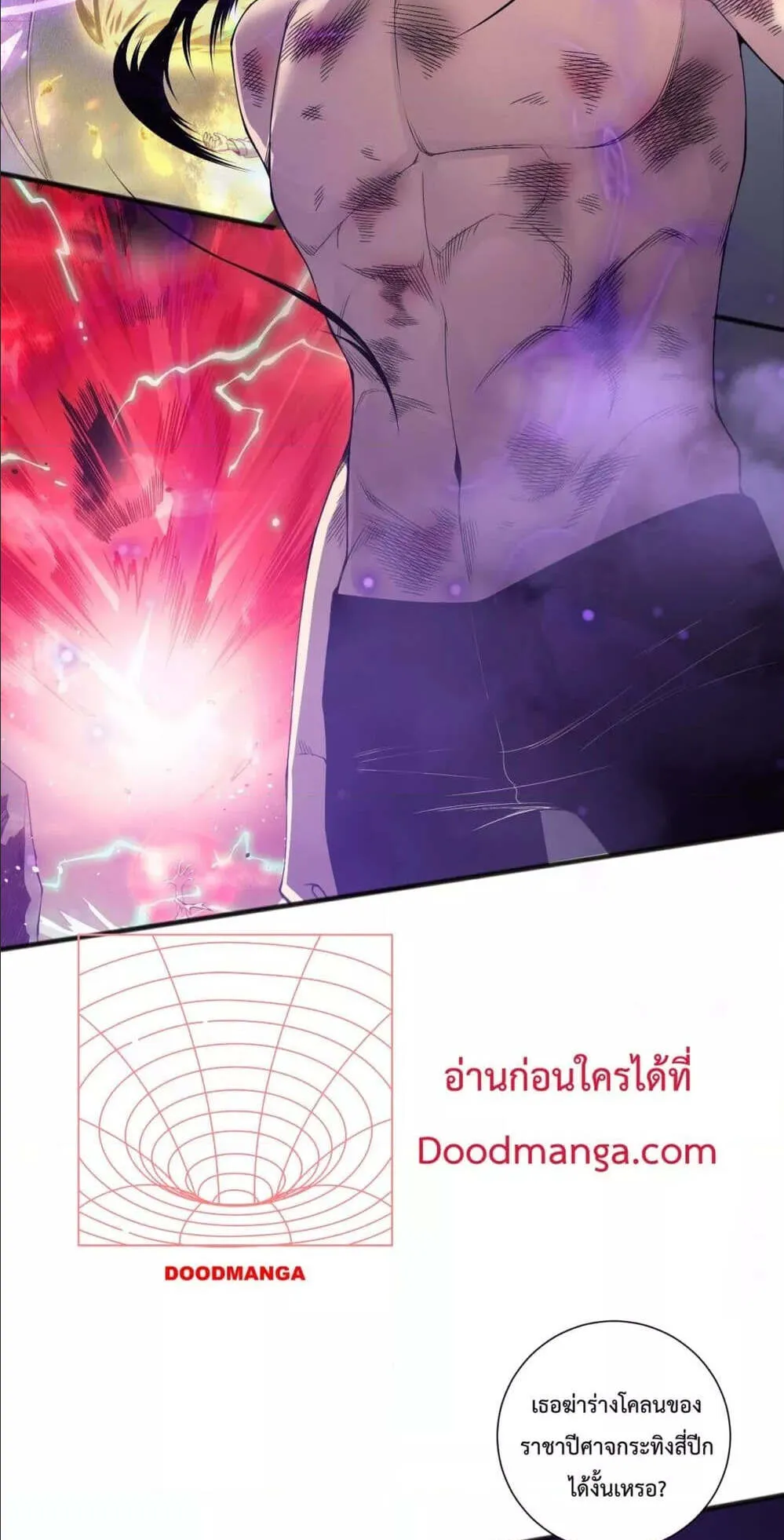 Disastrous Necromancer ตอนที่ 155 หน้า 5