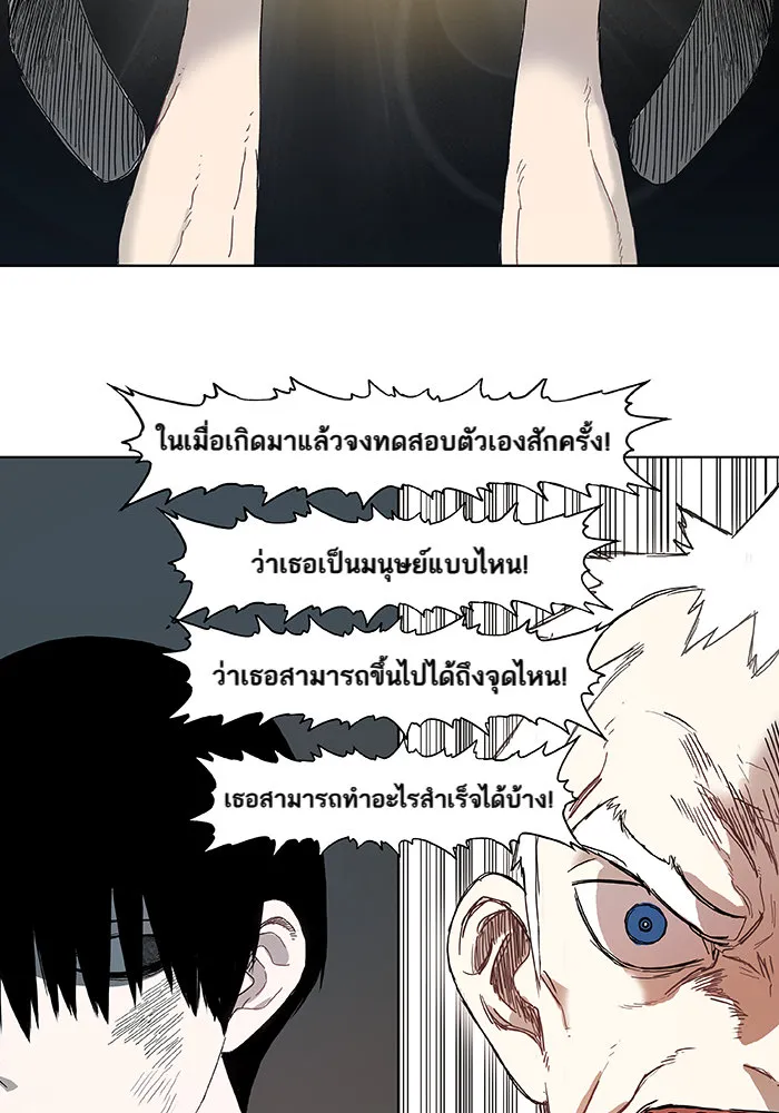 The Boxer ตอนที่ 3 หน้า 39