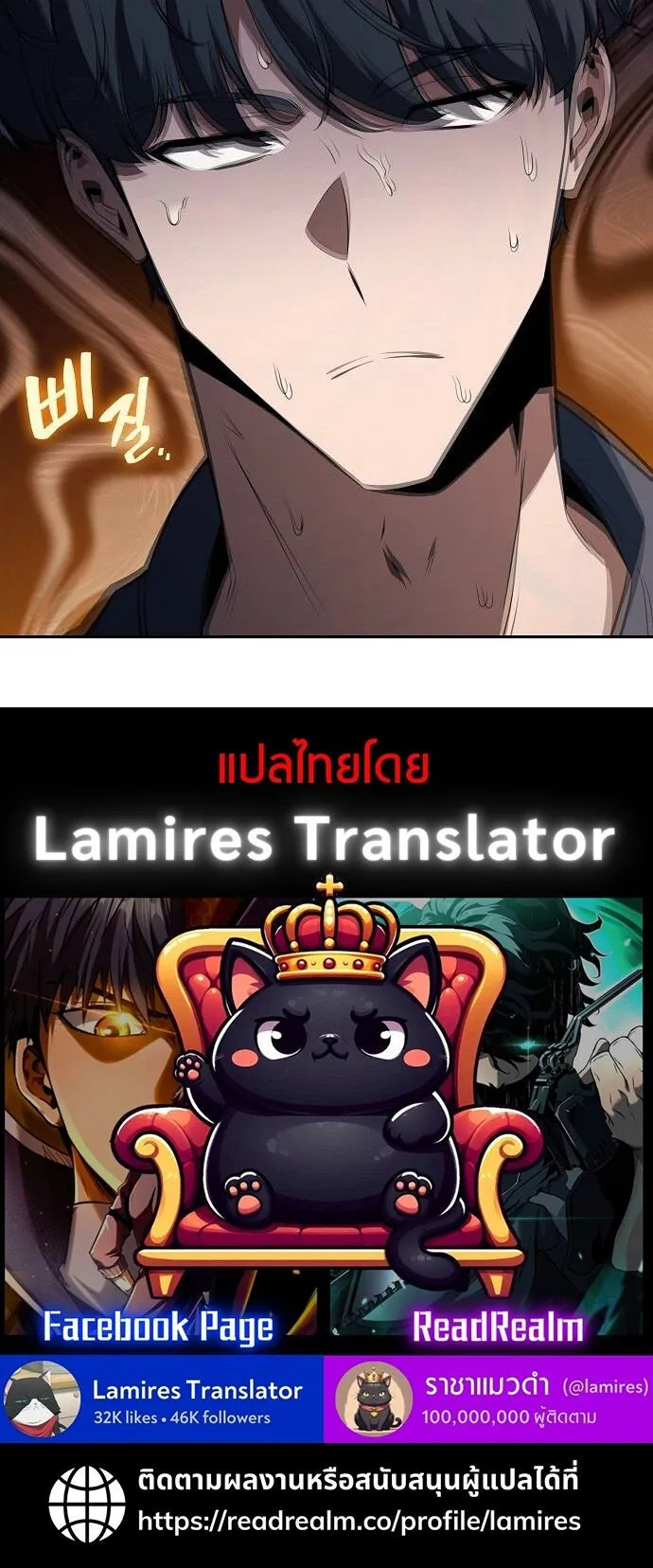 The Demon Slayer’s Restaurant ตอนที่ 14 หน้า 59