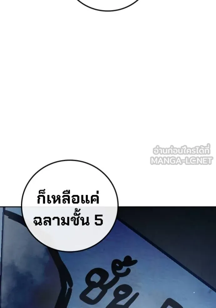 Juvenile Prison ตอนที่ 61 หน้า 132