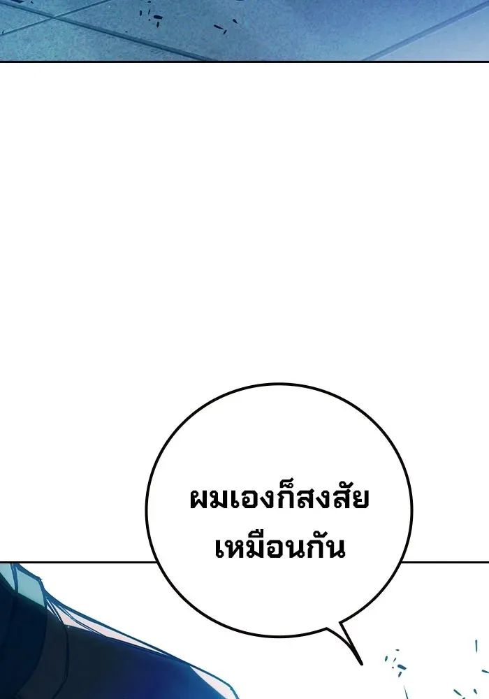 Juvenile Prison ตอนที่ 102 หน้า 164