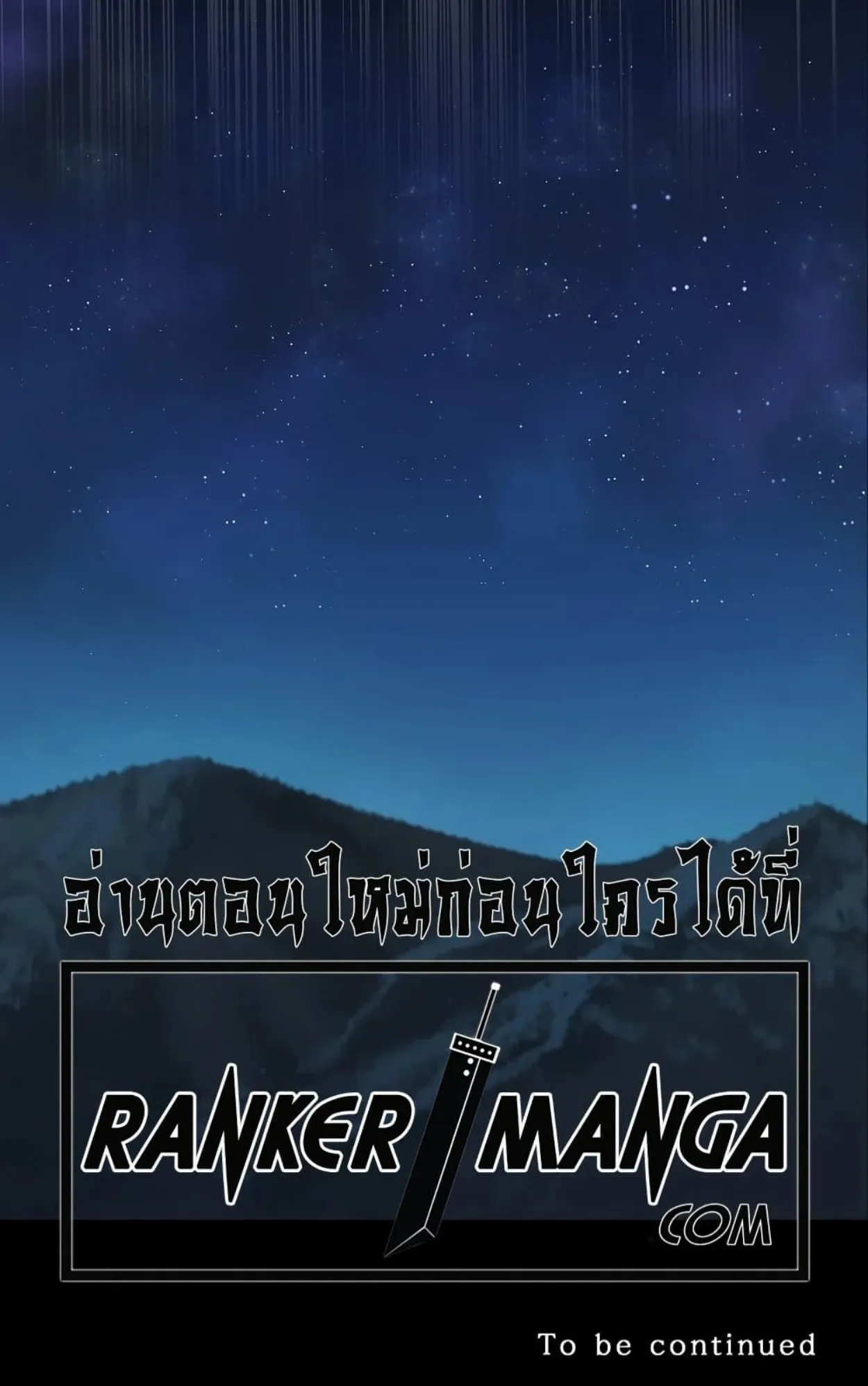 On My Way to Kill God ตอนที่ 2 หน้า 102