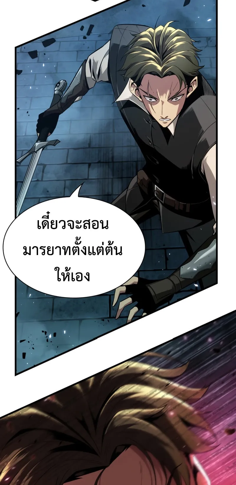Pick Me Up, Infinite Gacha ตอนที่ 1 หน้า 17