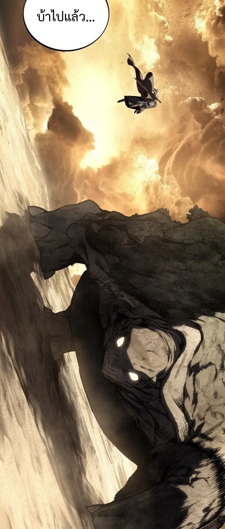 Sandmancer of the Scorched Desert จอมเวททรายแห่งทะเลทรายอันมอดไหม้ ตอนที่ 20 หน้า 39