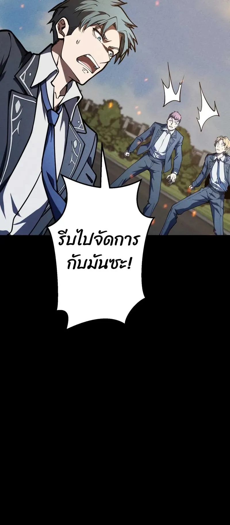 The Hero Starts Over at the Academy ตอนที่ 4 หน้า 53