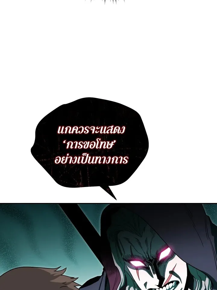 My Insanely Competent Underlings ตอนที่ 4 หน้า 53