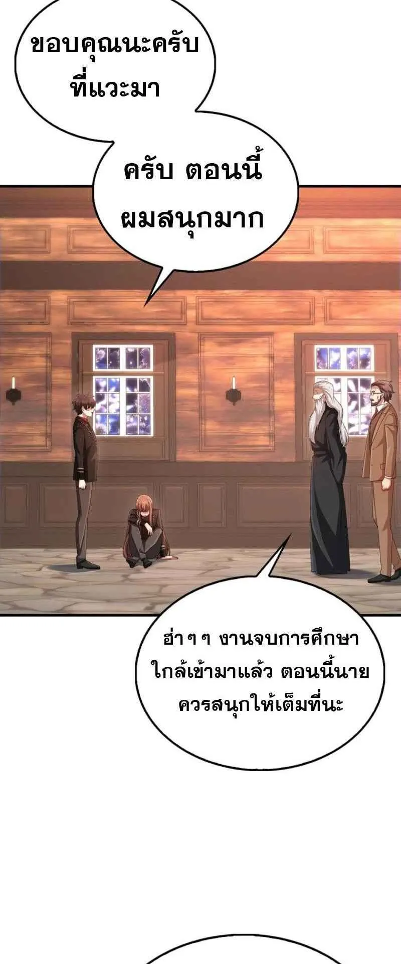 Mightiest Melee Magician ตอนที่ 63 หน้า 48