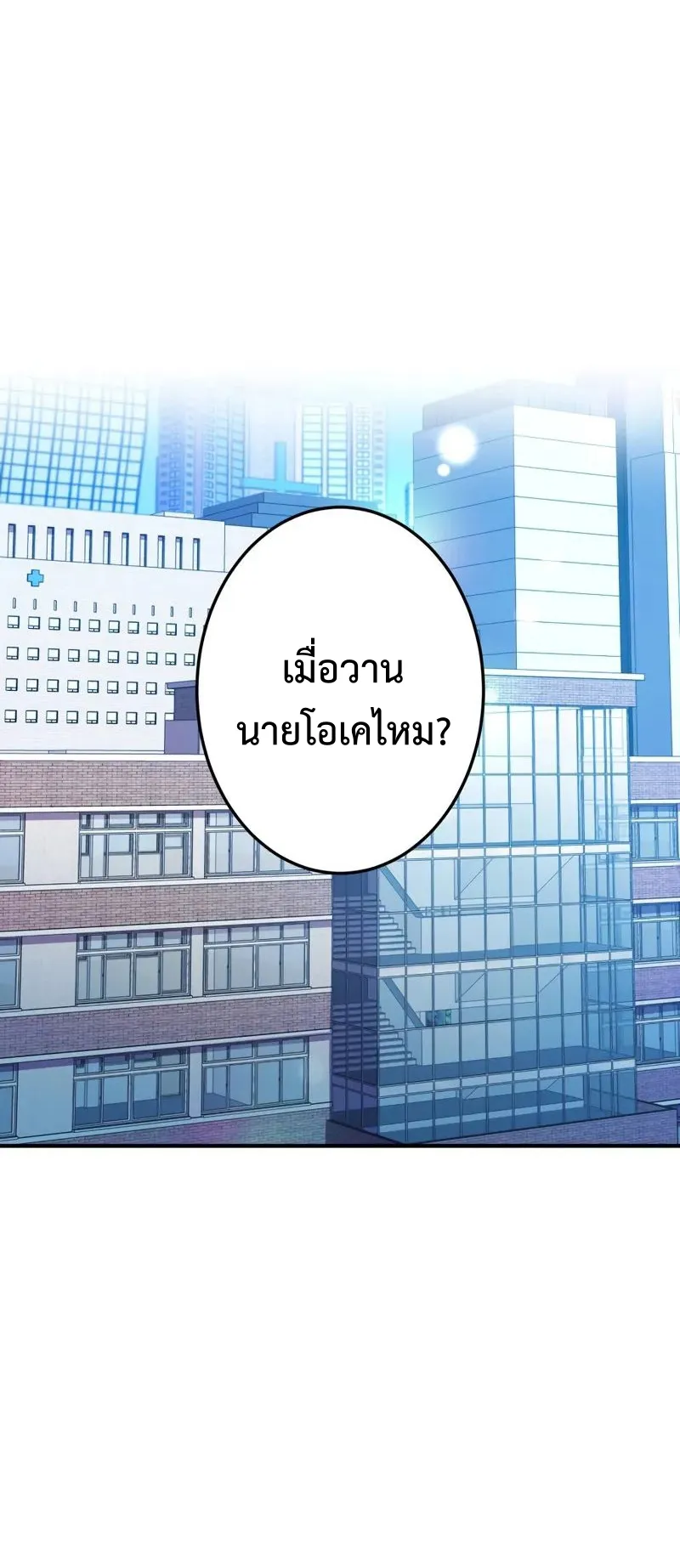 I am the strongest awakeners, recognized by all of the world‘s cheat masters ตอนที่ 3 หน้า 8