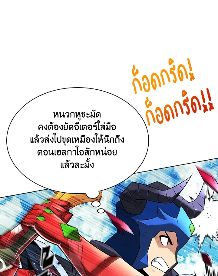 Overgeared ตอนที่ 219 หน้า 130