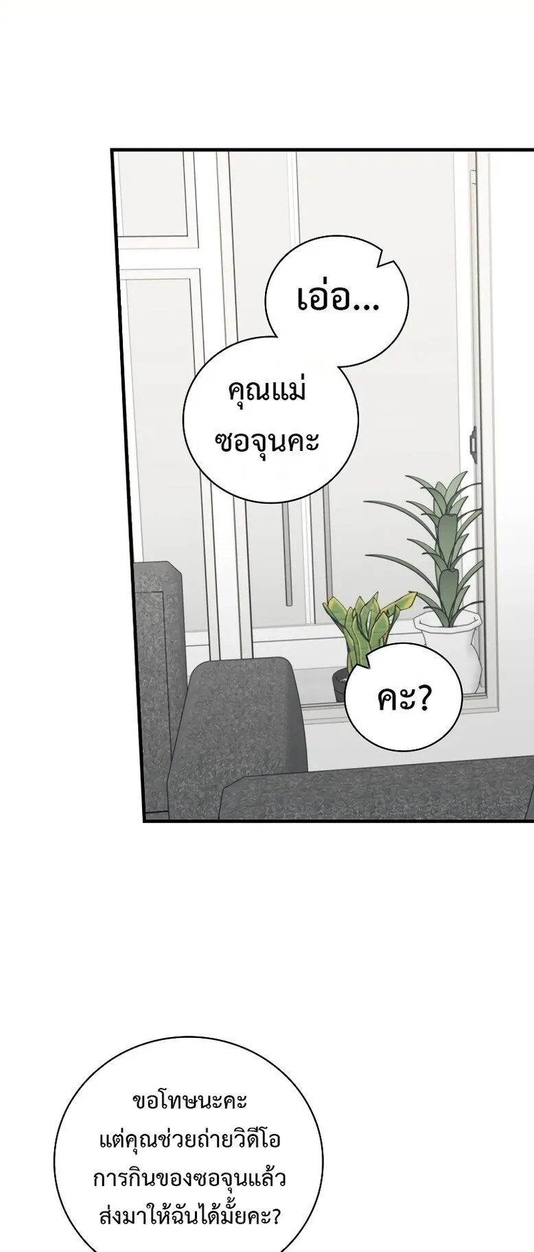 Superstar From Age 0 ตอนที่ 2 หน้า 34