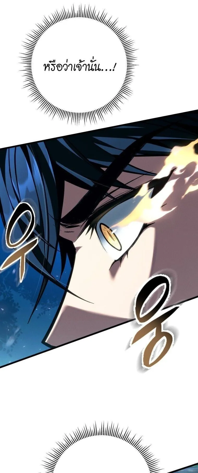 A Dragonslayer’s Peerless Regression ตอนที่ 68 หน้า 57