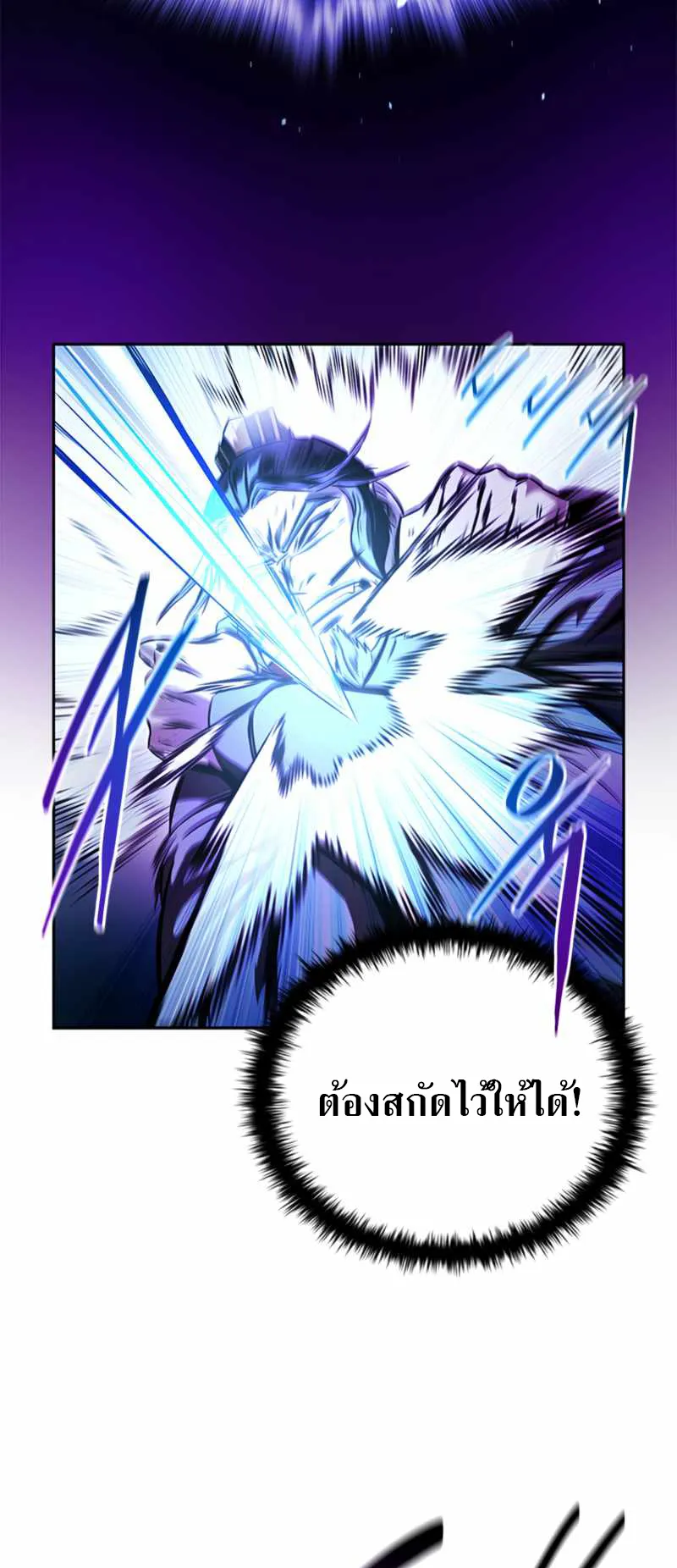 Moon Shadow Sword Emperor ตอนที่ 1 หน้า 70