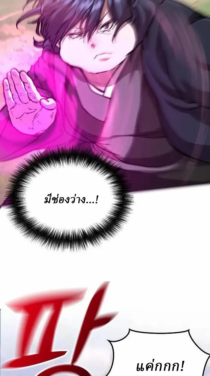 Reborn on the Demonic Cult Battlefield ตอนที่ 2 หน้า 73