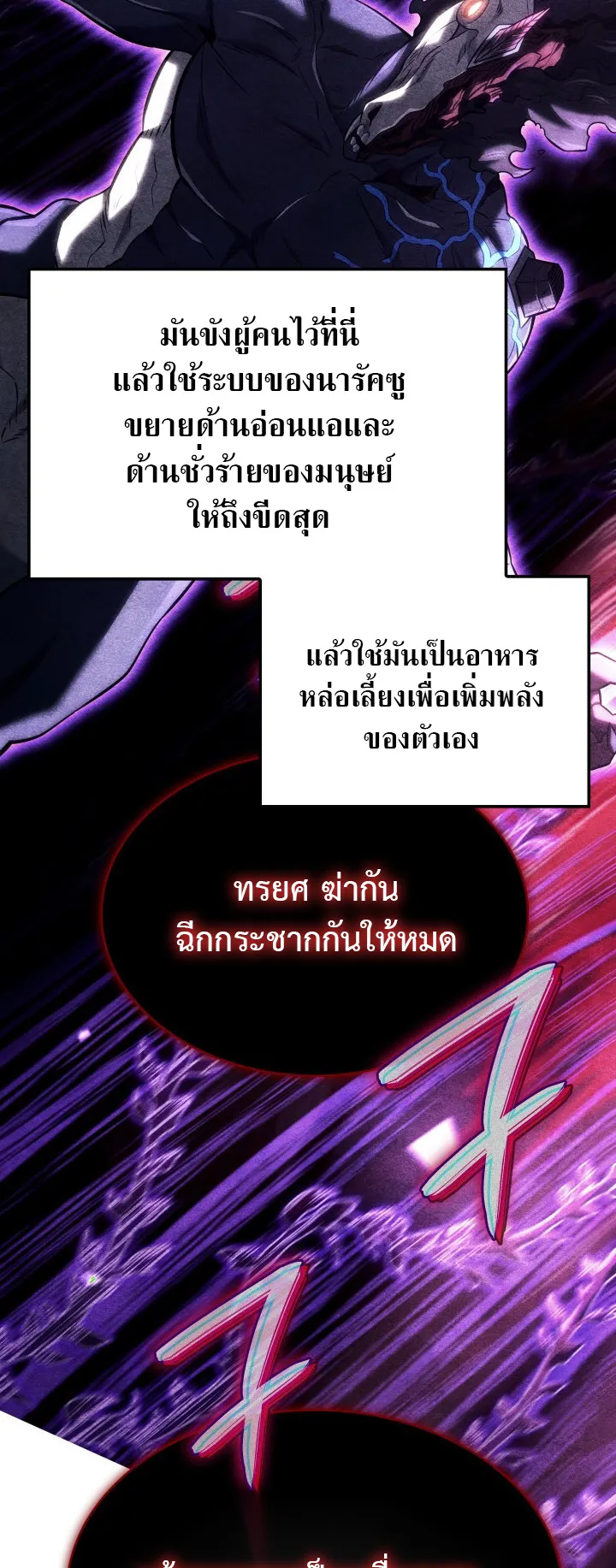 Revenge of the Iron-Blooded Sword Hound ตอนที่ 157 หน้า 27