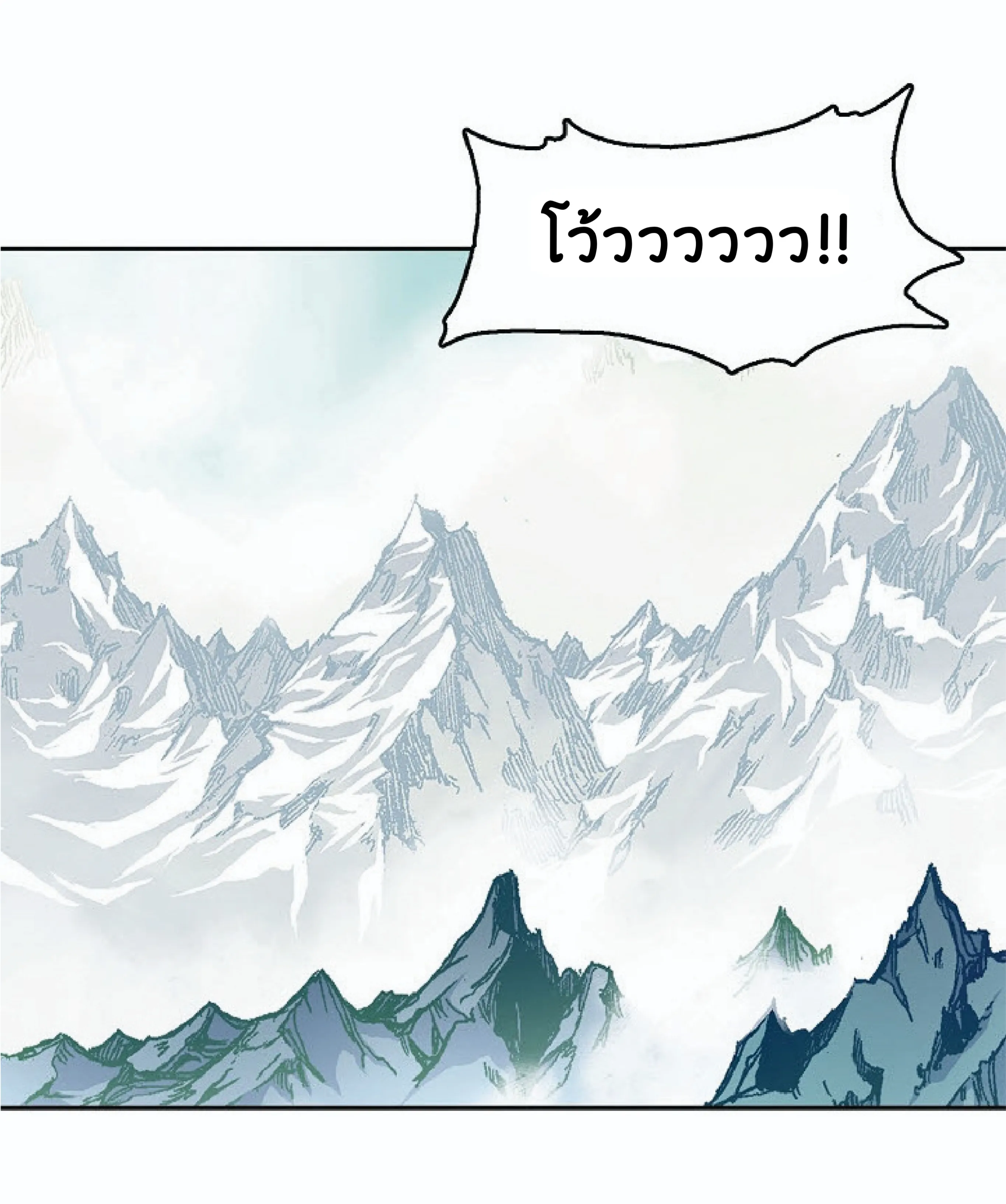 Memoir of the God of War ตอนที่ 2 หน้า 47