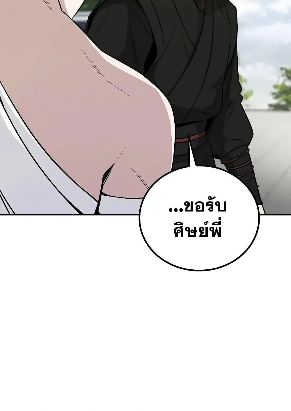 Mount Hua Sect’s Genius Phantom Swordsman ตอนที่ 3 หน้า 25