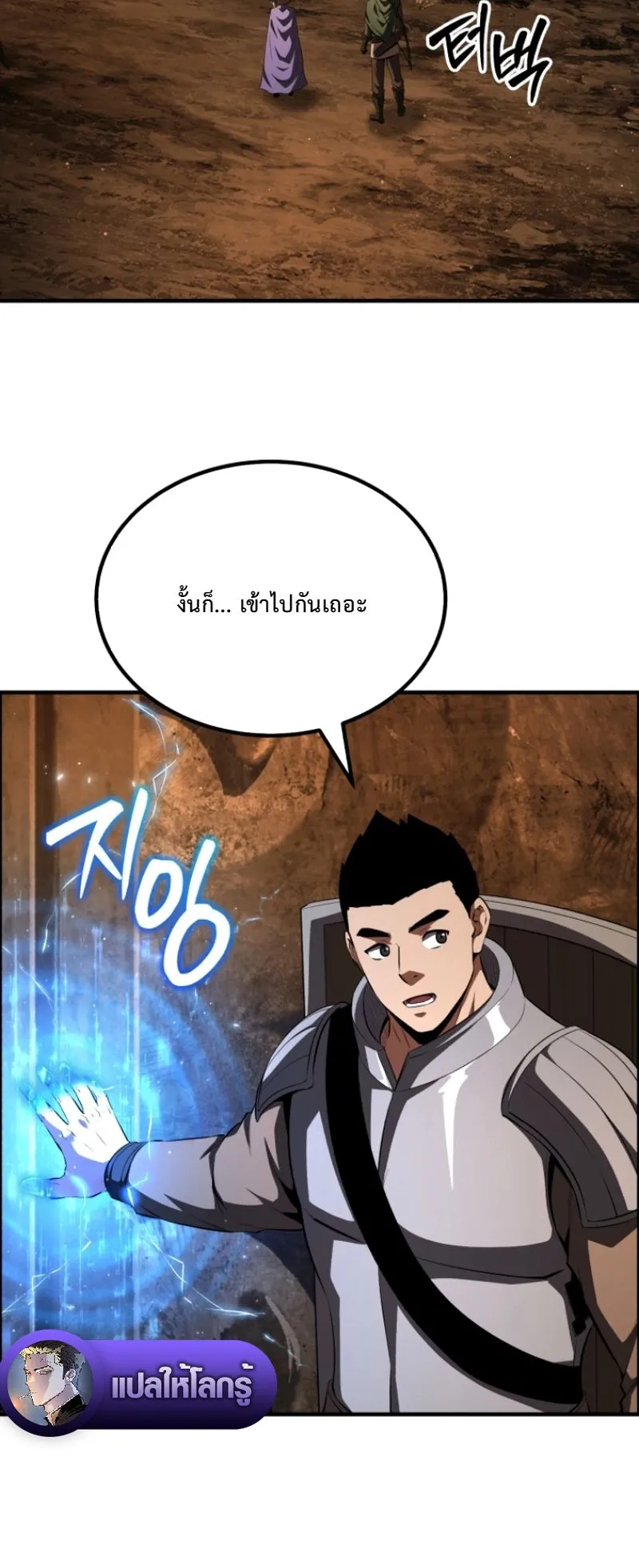 The Return of the Unrivaled Genius Ranker ตอนที่ 5 หน้า 35
