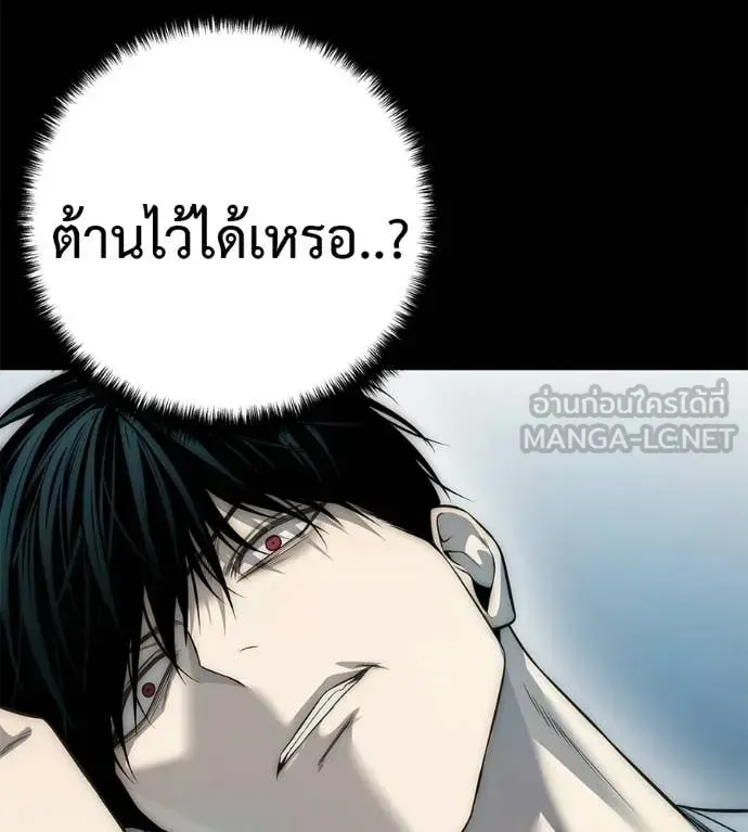 Red Shirt ตอนที่ 33 หน้า 105