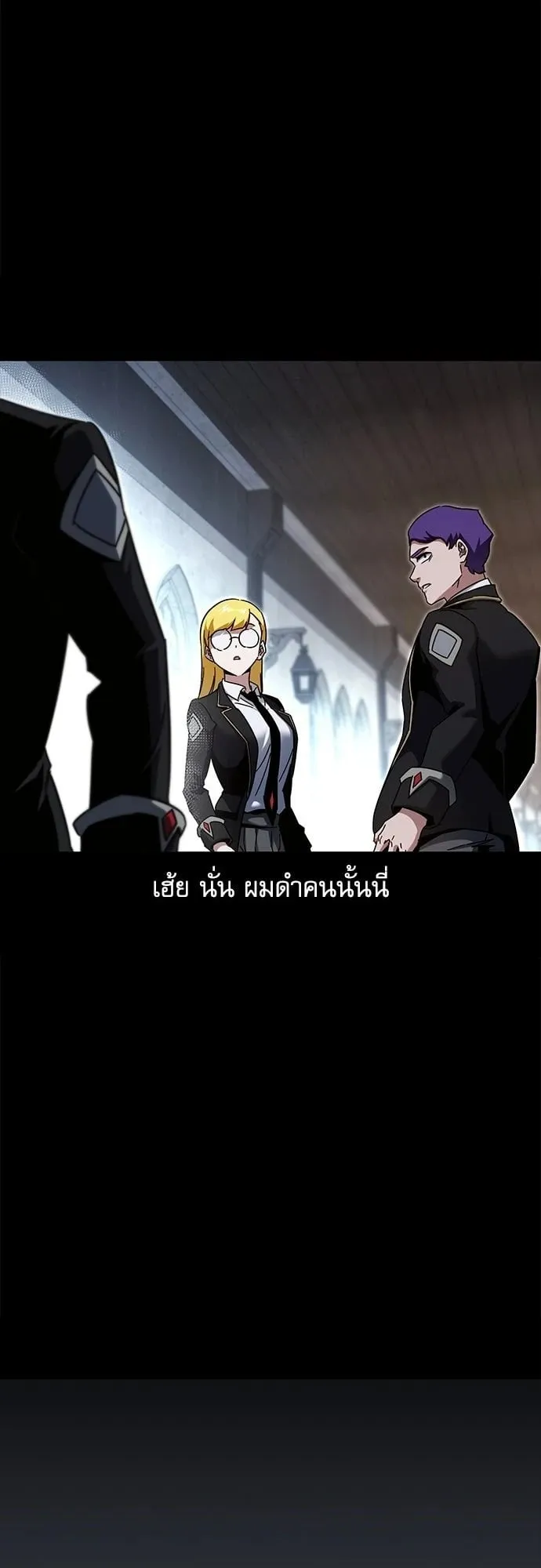 I Took Over The Academy With a Single Sashimi Knife ตอนที่ 49.2 หน้า 21