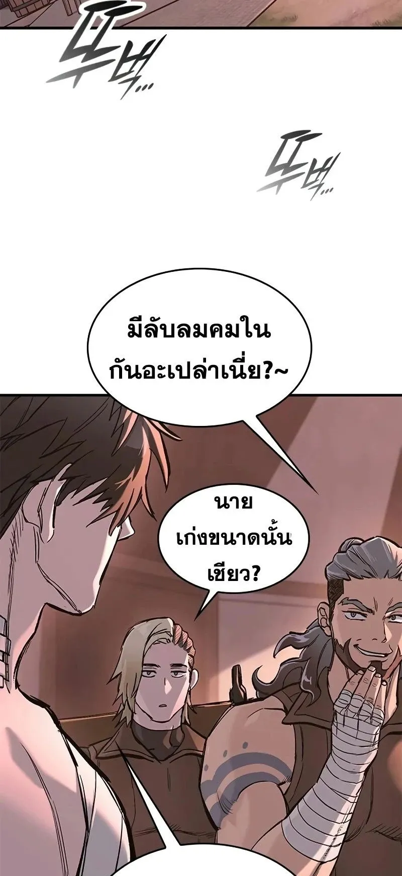 Eternally Regressing Knight ตอนที่ 23 หน้า 58