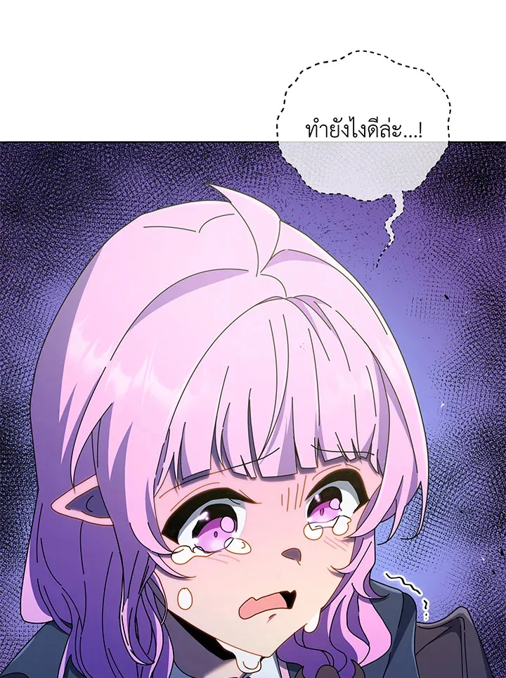Necromancer Academy’s Genius Summoner Chapter 30 หน้า 44