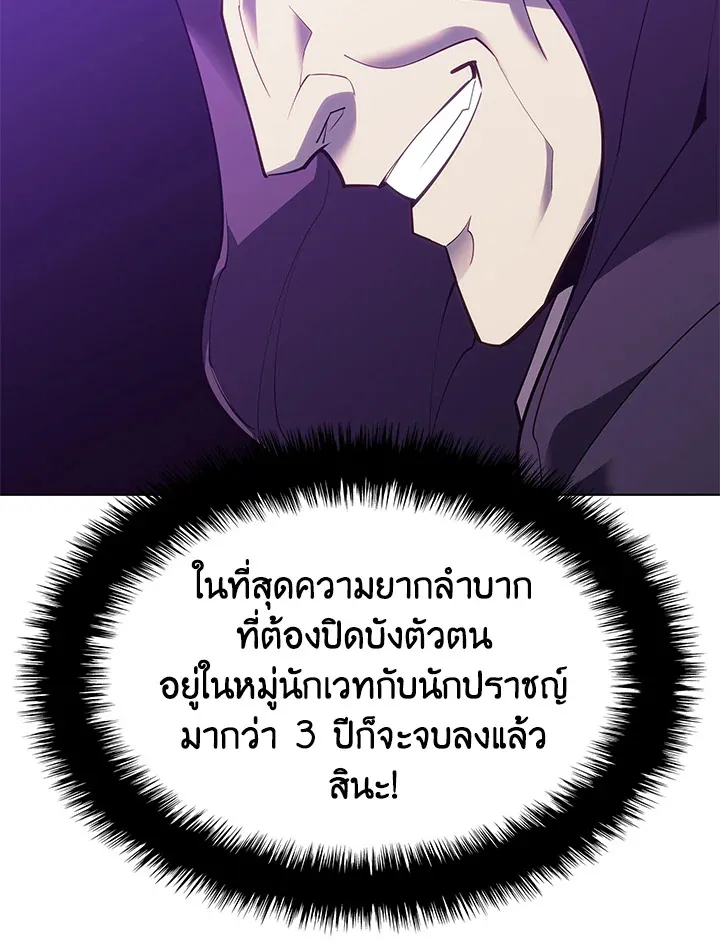 Overgeared ตอนที่ 138 หน้า 51