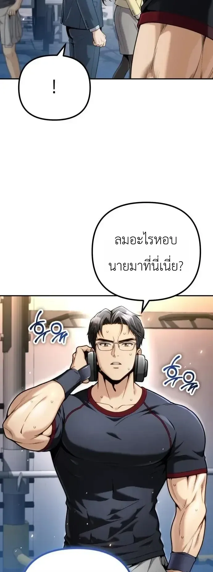 The Money Keeps Piling Up Even If I Spend It ตอนที่ 16 หน้า 63