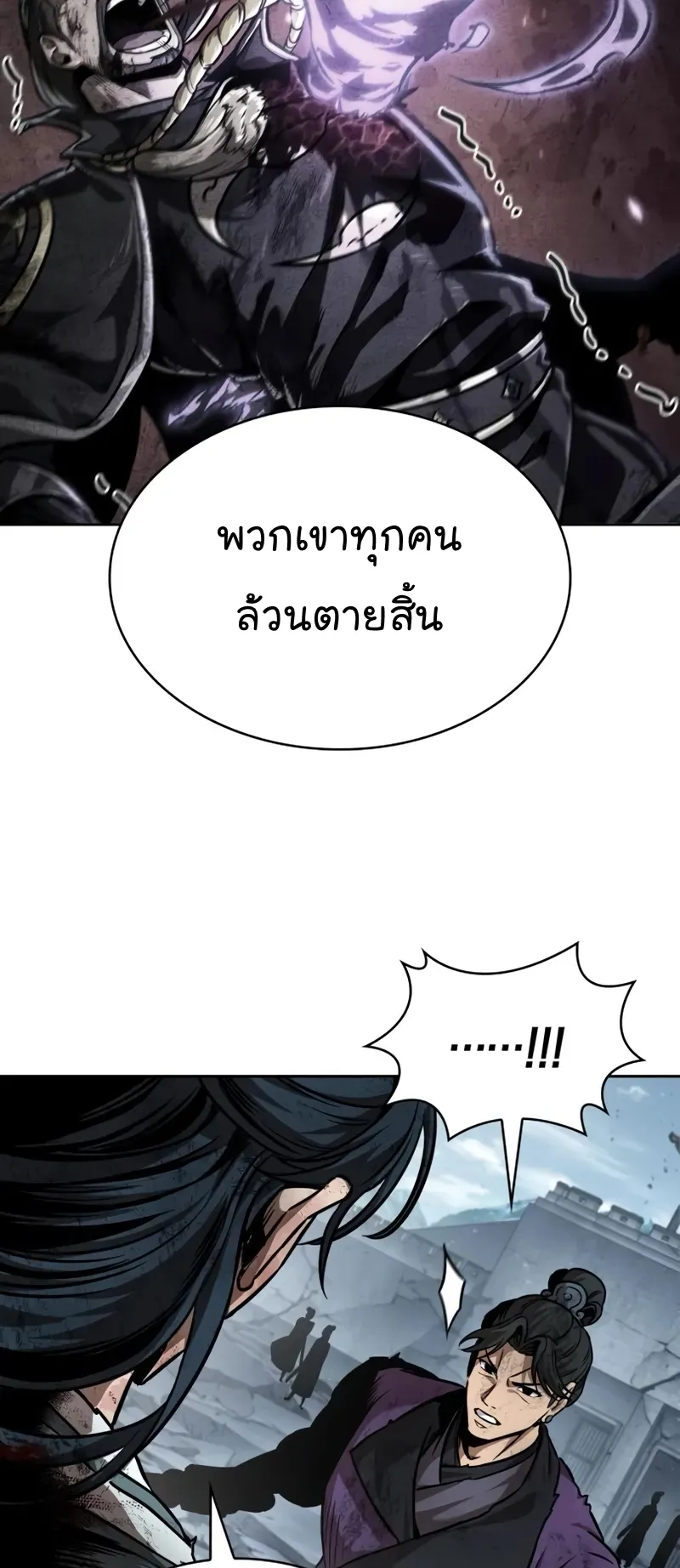Nano Machine Chapter 260 หน้า 35