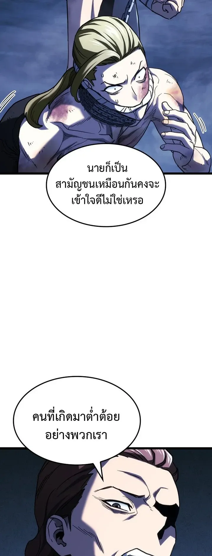 Revenge of the Iron-Blooded Sword Hound ตอนที่ 166 หน้า 13