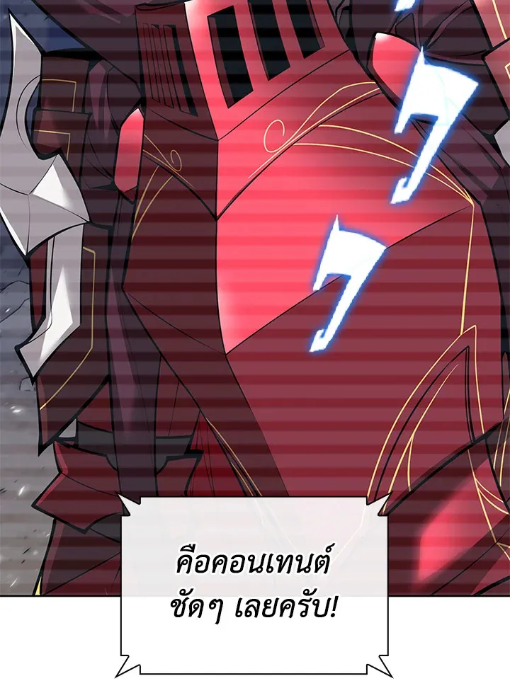 Overgeared ตอนที่ 246 หน้า 181